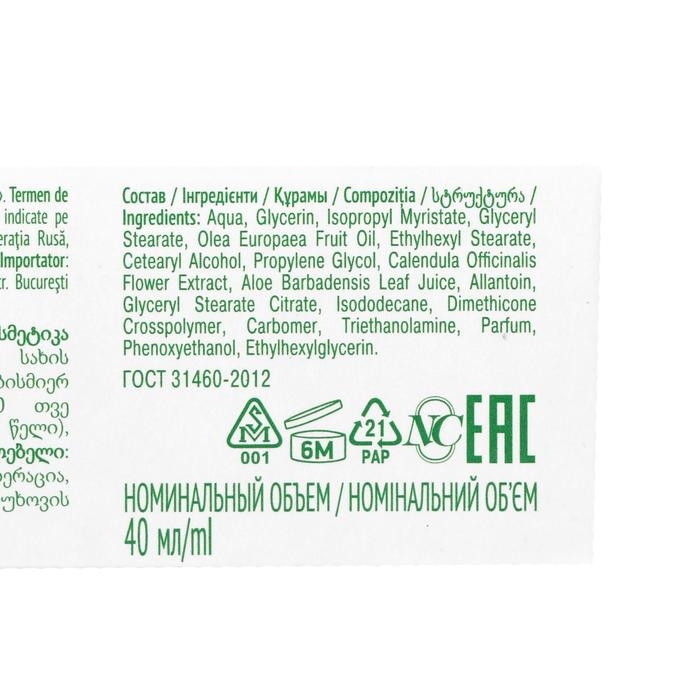 Крем для лица «Невская косметика», календула, увлажнение, уменьшение воспалений, матирование, 40 мл Крем для лица «Невская косметика», календула, увлажнение, уменьшение воспалений, матирование, 40 мл