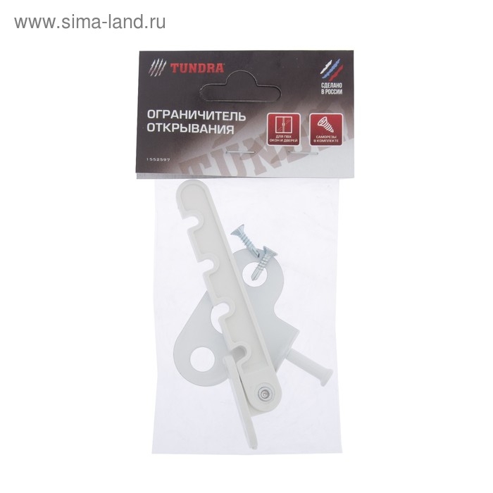 Ограничитель открывания окна ТУНДРА PRO, белый Ограничитель открывания окна ТУНДРА PRO, белый