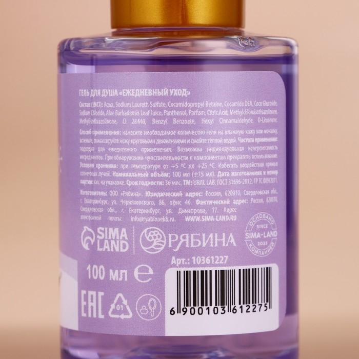 Новогодний подарочный набор косметики «С Новым Годом», гель для душа, 3 х 100 мл, Pink Collection by URAL LAB Новогодний подарочный набор косметики «С Новым Годом», гель для душа, 3 х 100 мл, Pink Collection by URAL LAB