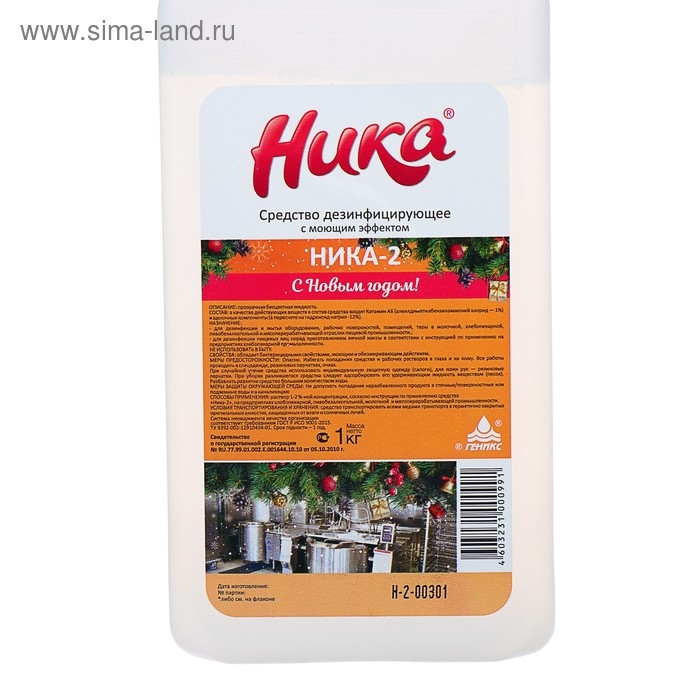 Моющее дезинфицирующее средство  Моющее дезинфицирующее средство "Ника-2", 1 л