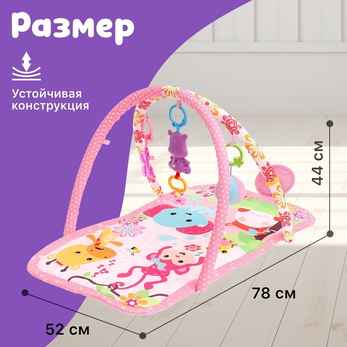 Развивающий коврик «Любимый зоопарк», цвет розовый Развивающий коврик «Любимый зоопарк», цвет розовый