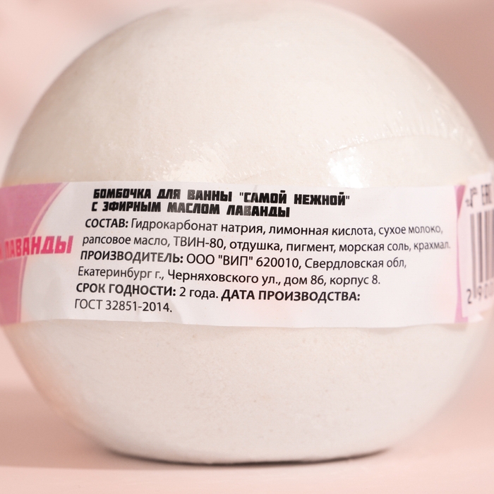 Бомбочка для ванны Бомбочка для ванны "Добропаровъ" с эфирным маслом лаванды, 140 гр