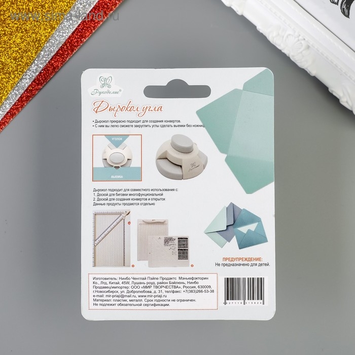 Дырокол угла Дырокол угла "Рукоделие"