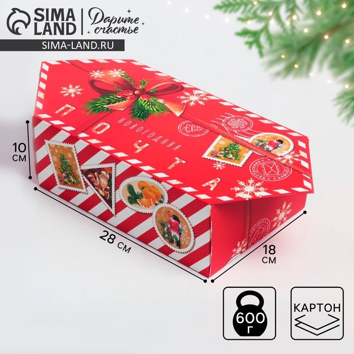 Подарочная коробка - конфета новогодняя складная «Новогодняя почта», 18 х 28 х 10 см, Новый год Подарочная коробка - конфета новогодняя складная «Новогодняя почта», 18 х 28 х 10 см, Новый год
