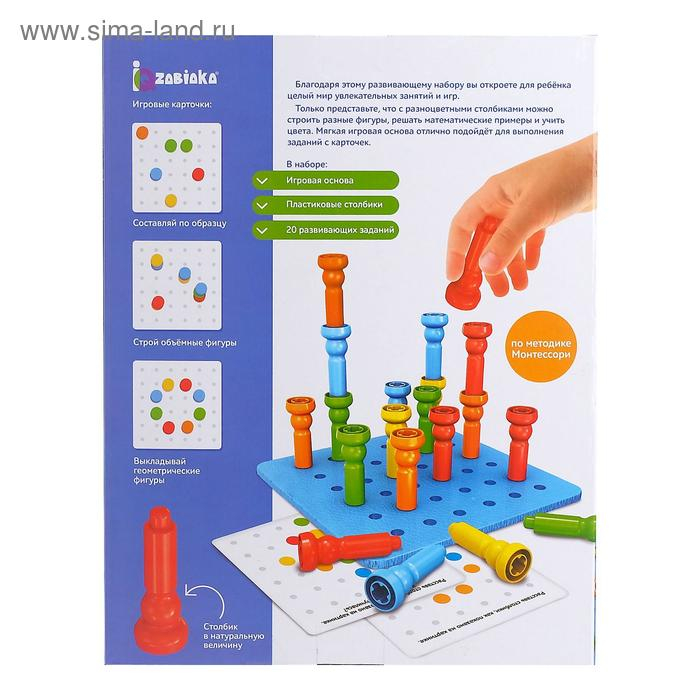 Развивающий набор «Цветные столбики», основа, карточки Развивающий набор «Цветные столбики», основа, карточки