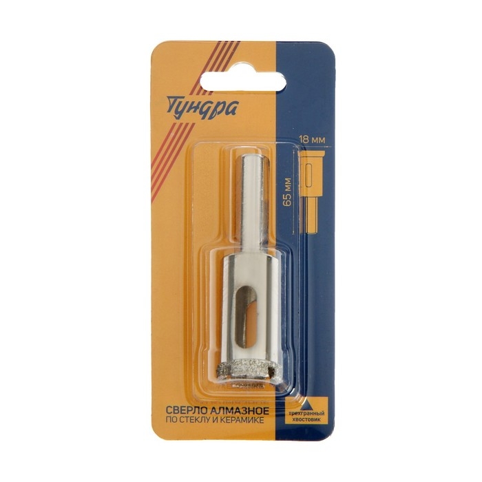 Сверло алмазное по стеклу и керамике ТУНДРА, трехгранный хвостовик, 18 х 65 мм Сверло алмазное по стеклу и керамике ТУНДРА, трехгранный хвостовик, 18 х 65 мм
