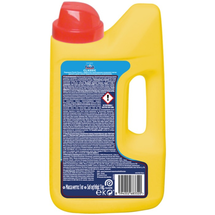Порошок для посудомоечных машин Finish  Порошок для посудомоечных машин Finish "Лимон", 1 кг