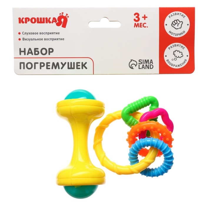 Набор погремушек «Маленькие радости», 2 шт, цвет МИКС, Крошка Набор погремушек «Маленькие радости», 2 шт, цвет МИКС, Крошка