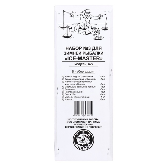 Набор для зимней рыбалки Ice Master на блистере №3 Набор для зимней рыбалки Ice Master на блистере №3