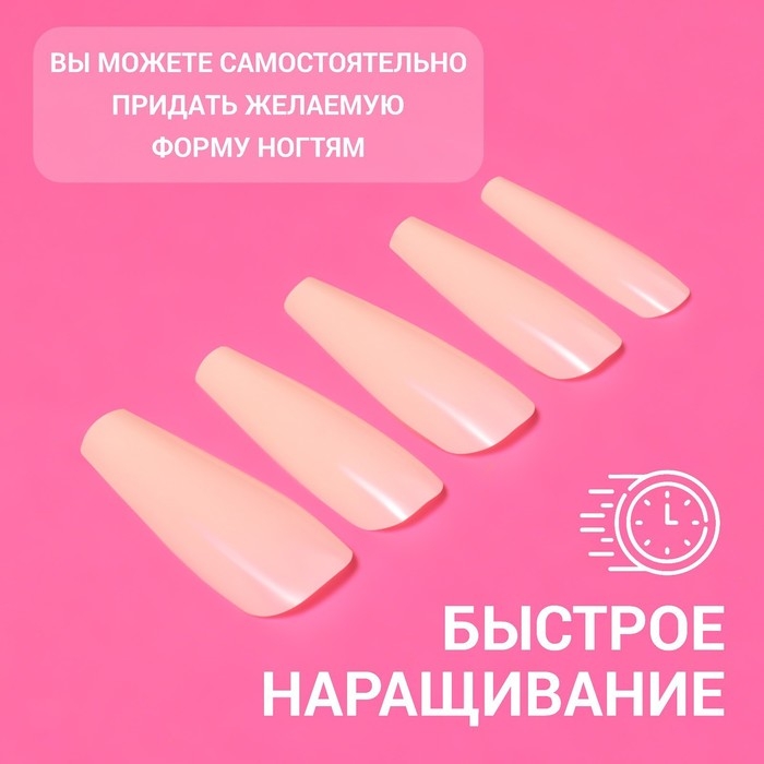 Накладные ногти «Base», 100 шт, в контейнере, цвет бежевый Накладные ногти «Base», 100 шт, в контейнере, цвет бежевый