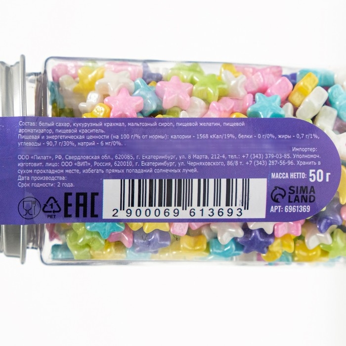 Кондитерская посыпка &laquo;Чарующая звёздочка&raquo;, микс, 50 г