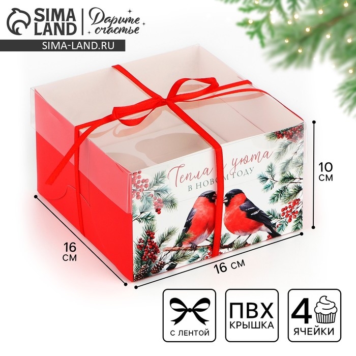 Коробка для капкейка «Тепла и уюта», 16 х 16 х 10 см, Новый год Коробка для капкейка «Тепла и уюта», 16 х 16 х 10 см, Новый год