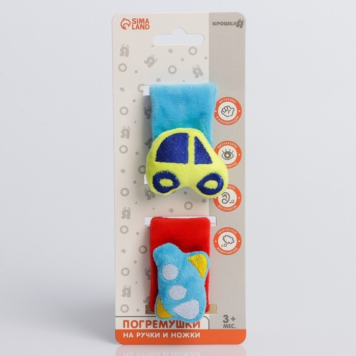 Набор браслеты - погремушки «Транспорт», 2 шт Набор браслеты - погремушки «Транспорт», 2 шт