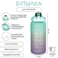 Бутылка для воды, 2 л, "Гран Виа",  30 х 11 см