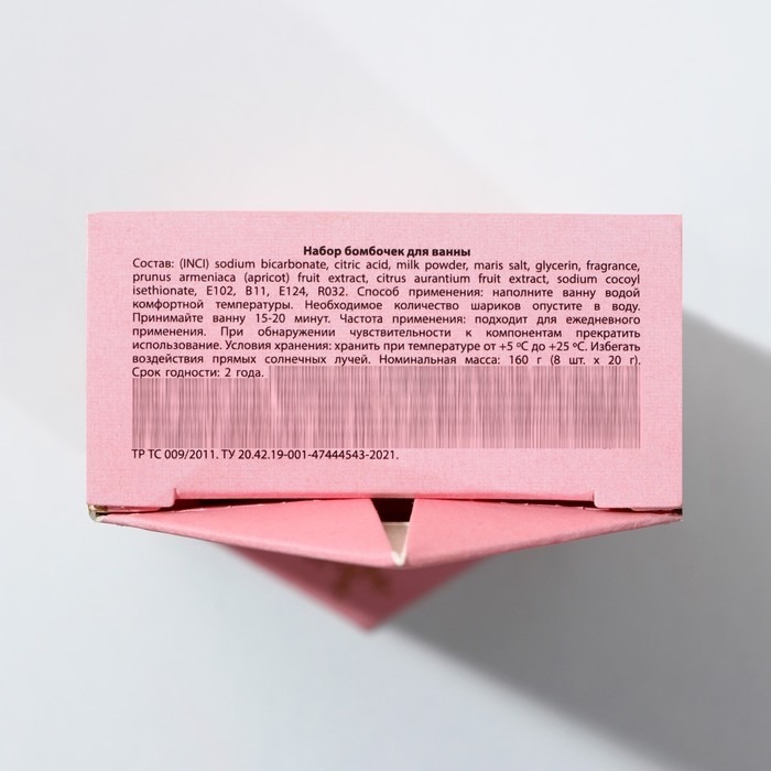 Подарочный набор косметики «С новым счастьем!», бомбочки для ванны, 8 х 20 г, Новый Год Подарочный набор косметики «С новым счастьем!», бомбочки для ванны, 8 х 20 г, Новый Год