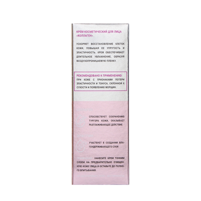 Крем для лица TOLK pharm Крем для лица TOLK pharm "Коллаген", 40 мл