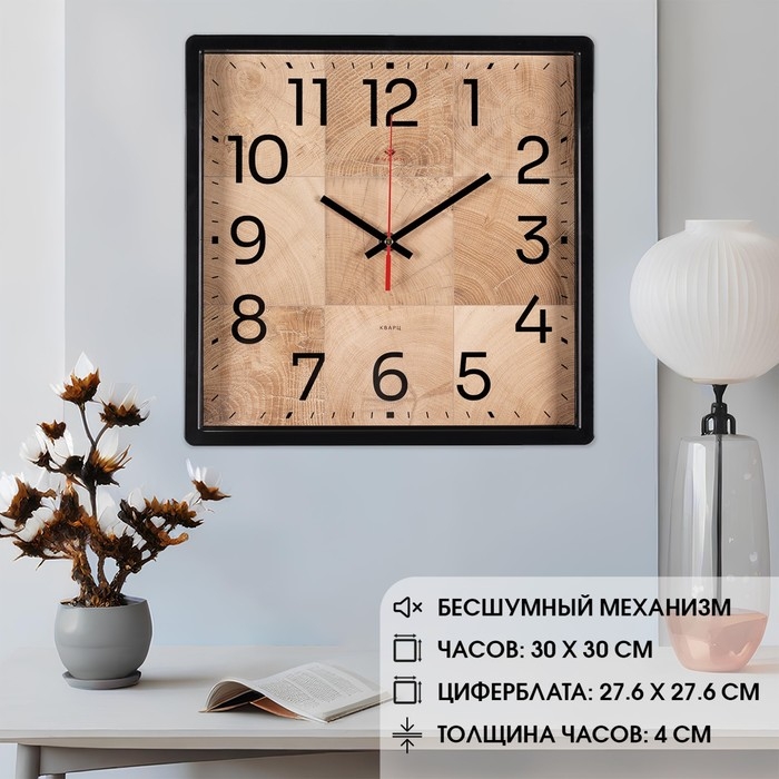 Часы настенные, интерьерные Часы настенные, интерьерные "Фактура", бесшумные, 30 х 30 см