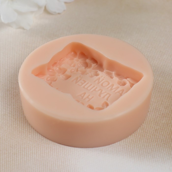 Молд силикон Молд силикон "Послание"5,5х4,3х1,2 см