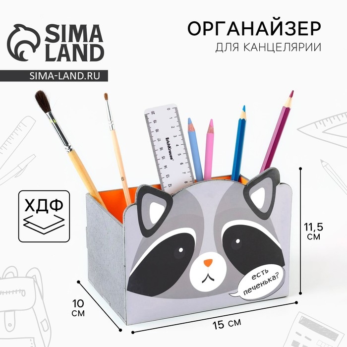 Органайзер для канцелярии, составной «Енот» Органайзер для канцелярии, составной «Енот»