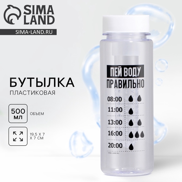 Бутылка для воды «Пей воду правильно», 500 мл Бутылка для воды «Пей воду правильно», 500 мл