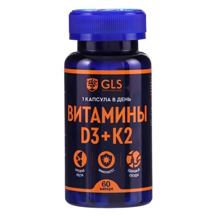 Витамины D3+K2 GLS, 60 капсул по 350 мг Витамины D3+K2 GLS, 60 капсул по 350 мг