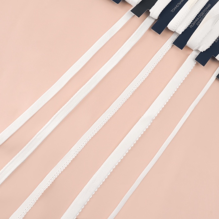 Набор резинок для пошива нижнего белья, 5 видов, цвет белый Набор резинок для пошива нижнего белья, 5 видов, цвет белый
