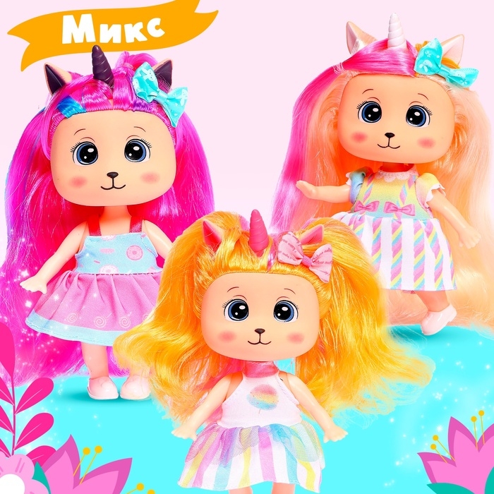 Кукла «Радужный единорог», МИКС