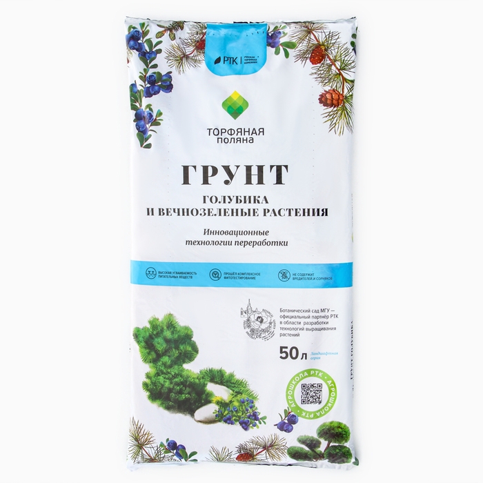 Грунт Для Голубики, Черники, Клюквы  Грунт Для Голубики, Черники, Клюквы "Торфяная поляна", 50 л