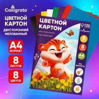 Картон цветной двусторонний А4, 8 листов, 8 цветов, "Лисичка", мелованный 240 г/м2, в папке