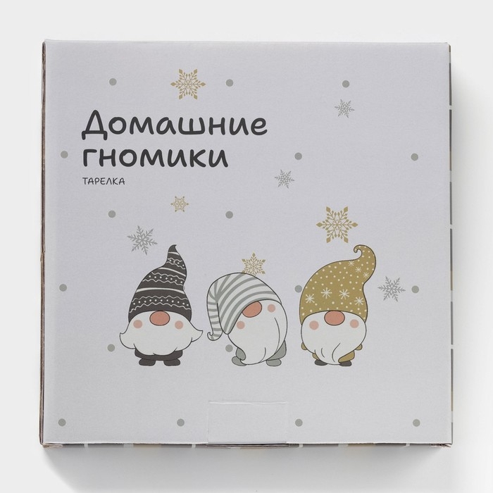 Тарелка новогодняя Доляна «Домашние гномики», d=20,5 см, фарфор, цвет белый Тарелка новогодняя Доляна «Домашние гномики», d=20,5 см, фарфор, цвет белый