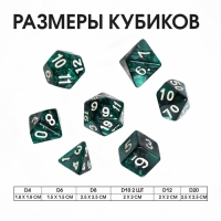 Кости игральные, дайсы ДнД (Dungeons and Dragons, D&D) "Время игры", 3 набора по 7 штук