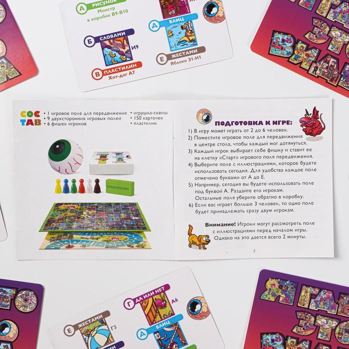 Настольная игра «Я где-то это видел», 12+ Настольная игра «Я где-то это видел», 12+