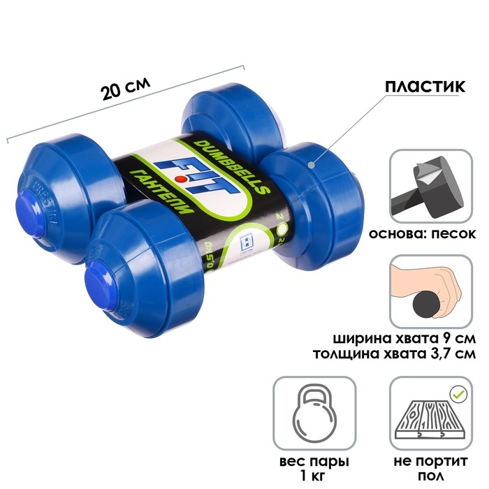 Гантели, 2 шт. по 0,5 кг Гантели, 2 шт. по 0,5 кг