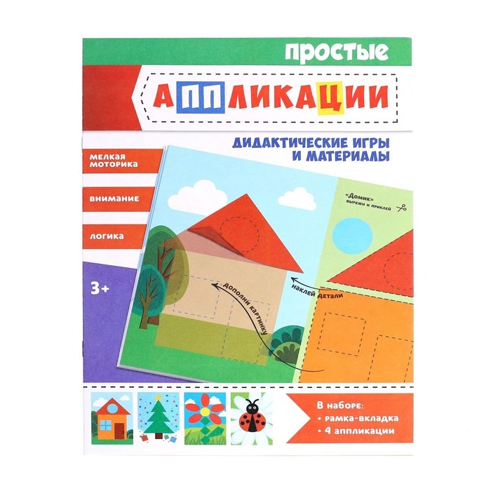 Головоломка с аппликациями «Формы и цвета» Головоломка с аппликациями «Формы и цвета»