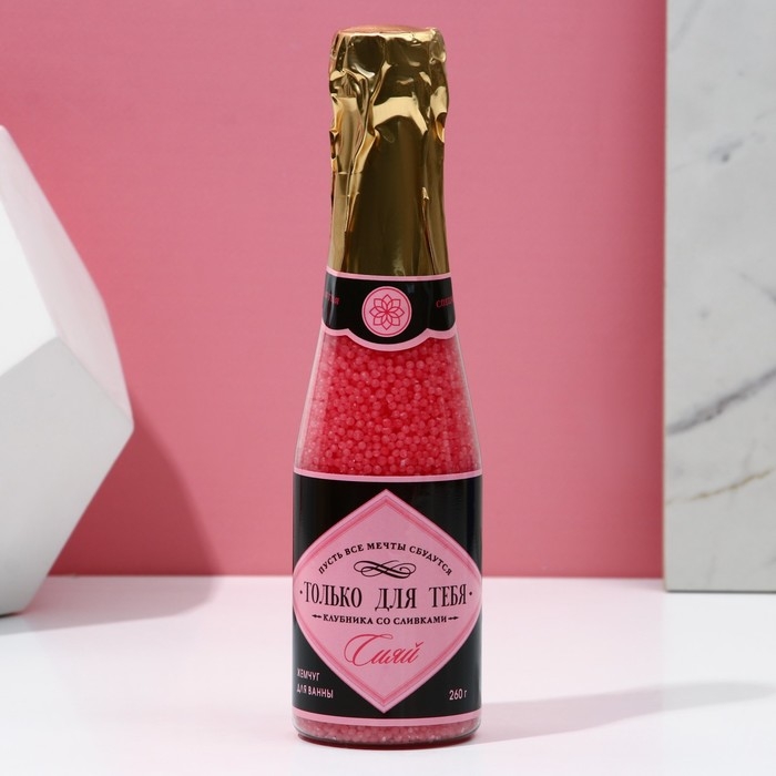 Жемчуг для ванны «Только для тебя», 180 г, аромат клубники со сливками, ЧИСТОЕ СЧАСТЬЕ Жемчуг для ванны «Только для тебя», 180 г, аромат клубники со сливками, ЧИСТОЕ СЧАСТЬЕ