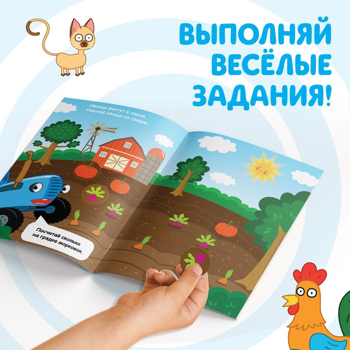 Набор книг с наклейками «Весёлые кружочки», 4 шт. по 16 стр., А5, Синий трактор Набор книг с наклейками «Весёлые кружочки», 4 шт. по 16 стр., А5, Синий трактор