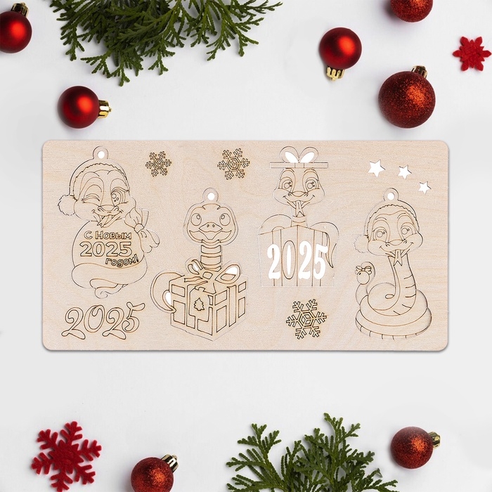 Новый год. Новогодний набор с символом года 2025 Новый год. Новогодний набор с символом года 2025 "Веселые змейки" 4 штуки