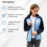 Ветровка ONLYTOP унисекс с сумкой navy, р. 46