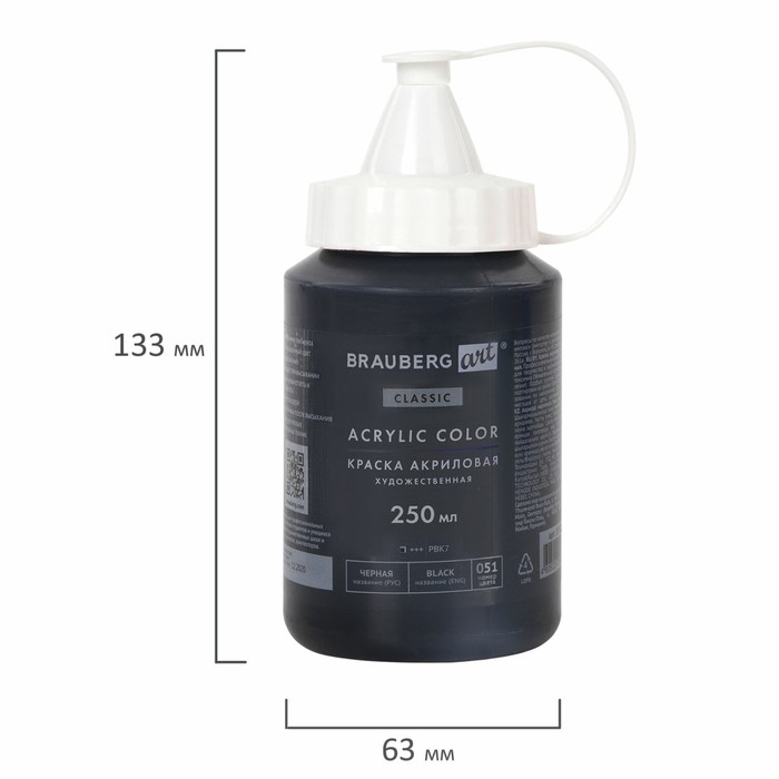 Краска акриловая художественная туба 250 мл, BRAUBERG ART CLASSIC, Чёрная Краска акриловая художественная туба 250 мл, BRAUBERG ART CLASSIC, Чёрная