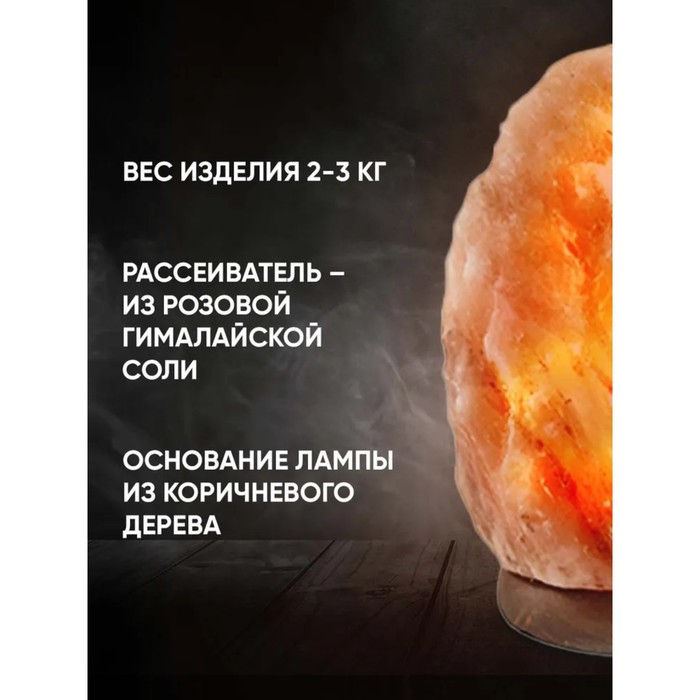 Солевая лампа Ergopower ER 501, 220 В, 15 Вт, 2-3 кг Солевая лампа Ergopower ER 501, 220 В, 15 Вт, 2-3 кг