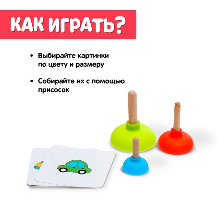 Развивающий набор «Умные присоски» Развивающий набор «Умные присоски»