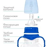 Бутылочка для кормления, классическое горло, с ручками, 150 мл., от 0 мес., цвет синий