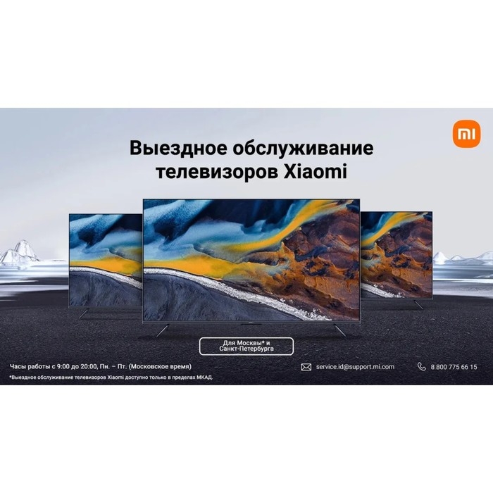 Телевизор Xiaomi Mi LED TV А2, 43 Телевизор Xiaomi Mi LED TV А2, 43", 3840x2160, DVB-T2/C/S2, HDMI 3, USB 2, Smart TV, черный