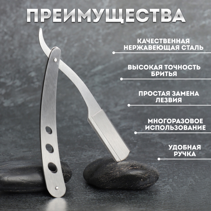 Опасная бритва, шаветт, без лезвия, 13,3 × 21 × 2,8 см, стальная, цвет серебристый Опасная бритва, шаветт, без лезвия, 13,3 × 21 × 2,8 см, стальная, цвет серебристый