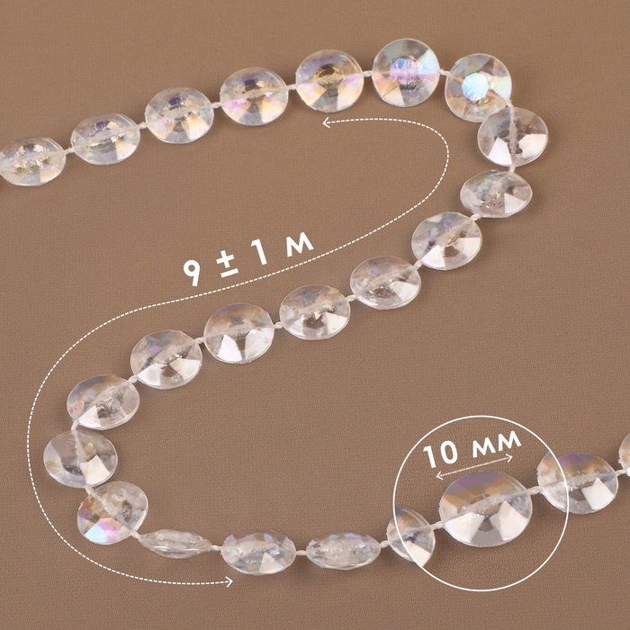 Бусы на нитях, с голографией, 10 мм, 9 ± 1 м, цвет прозрачный Бусы на нитях, с голографией, 10 мм, 9 ± 1 м, цвет прозрачный