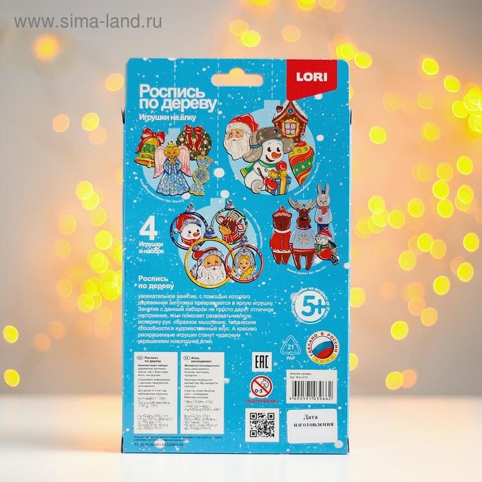 Роспись по дереву. Игрушки на ёлку «Зимине напевы» Роспись по дереву. Игрушки на ёлку «Зимине напевы»