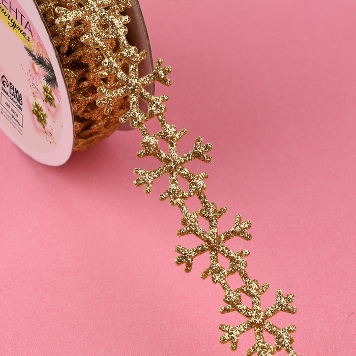 Лента декоративная фигурная «Снежинки», 20 мм, 9 ± 0,5 м, цвет золотой Лента декоративная фигурная «Снежинки», 20 мм, 9 ± 0,5 м, цвет золотой