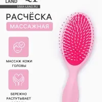 Расчёска массажная, 7&times;22 (&plusmn;1) см, МИКС