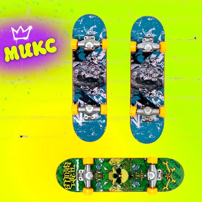 Набор фингербордов «Банда скейтеров», 3 шт., цвет МИКС