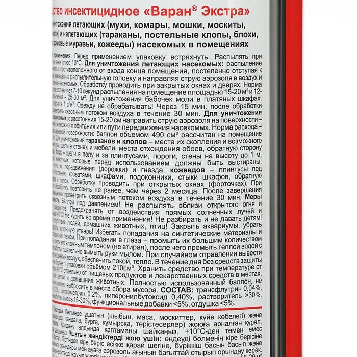 Дихлофос ВАРАН А универсальный от летающих насекомых, синий, 345 мл Дихлофос ВАРАН А универсальный от летающих насекомых, синий, 345 мл